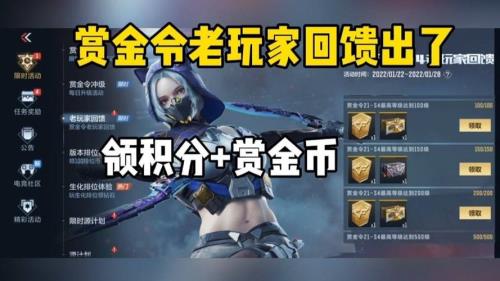 cf手游180个赏金币要多少级