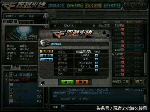 穿越火线几点到几点开启
