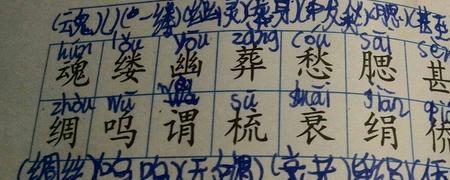 紧和筋怎么组词