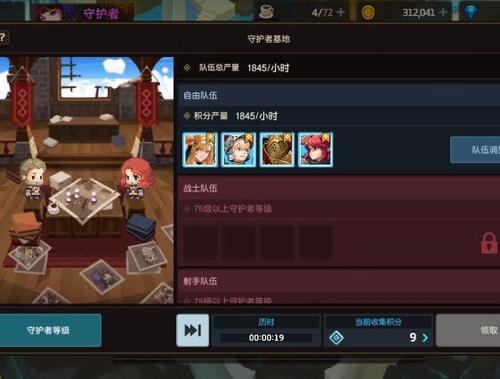 永恒的守护者解锁条件