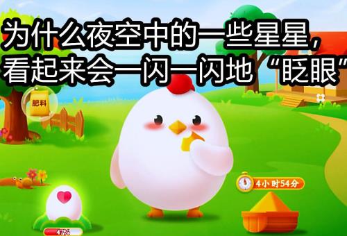 星星为什么掉不下来