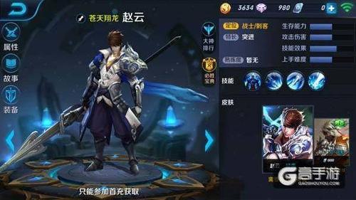 赵云上小国标要多少战力