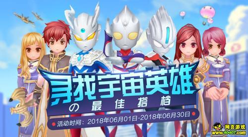奥特曼系列30天不登录会怎样