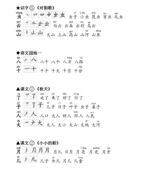 伞的组词一年级