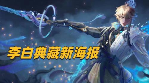 李白探幽皮肤售价
