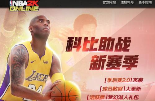 nba2koll2预购券有什么用