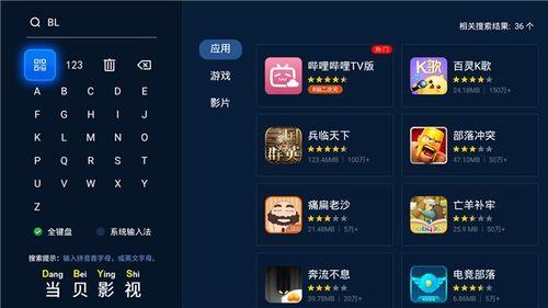 怎么在电视上看电脑版bilibili