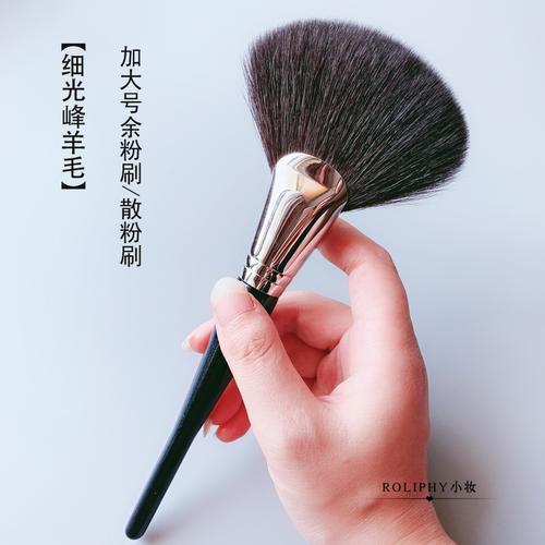 扇形刷子使用方法