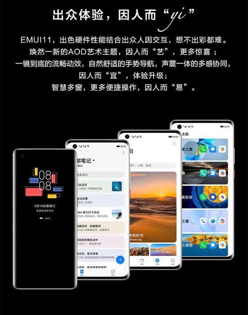 mate40e 隐藏应用