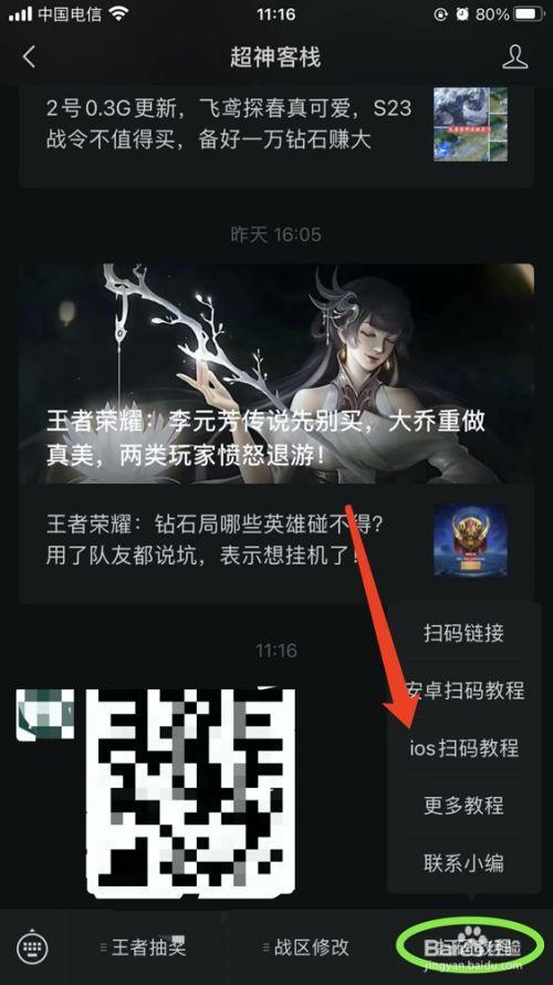 王者荣耀ios什么意思