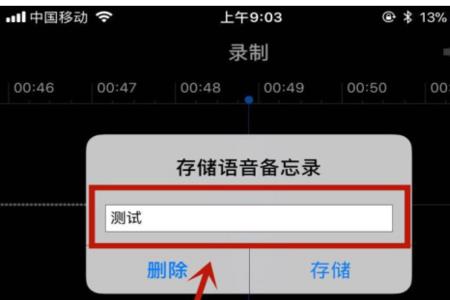 iphone 语音备忘录能通话录音吗