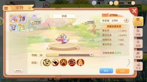 永恒岛升星石怎么弄