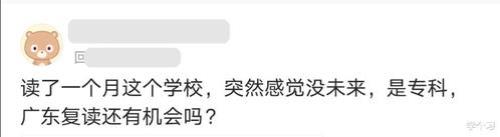 大专为什么开学那么晚