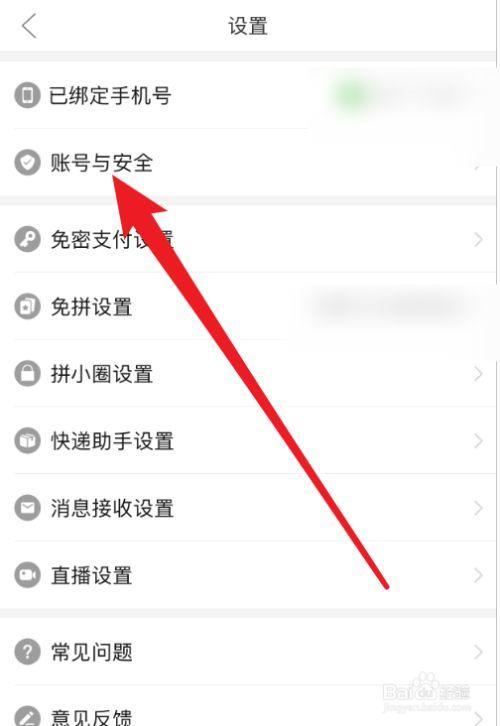拼多多账号不记得号码怎么登录
