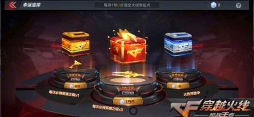 cf手游英雄钥匙兑换活动多久一次