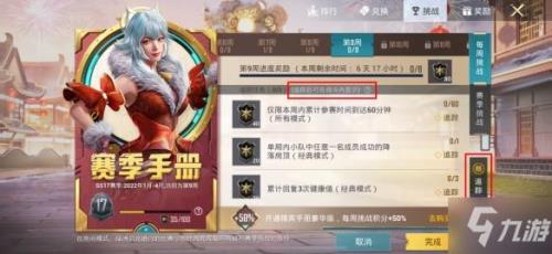 和平精英几点刷新游戏时长