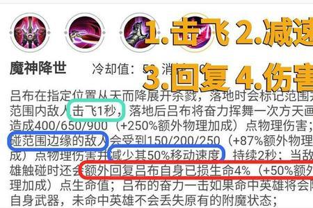 所罗门吕布新出装铭文s29