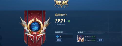 王者战队赛一把加多少战队战力