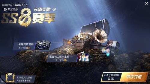 赛季首充奖励是每个赛季都有吗