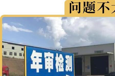 车辆年检为什么要月底