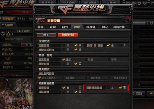 cf击杀图标在仓库哪里替换手游