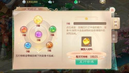 大话西游手游第十颗宝石