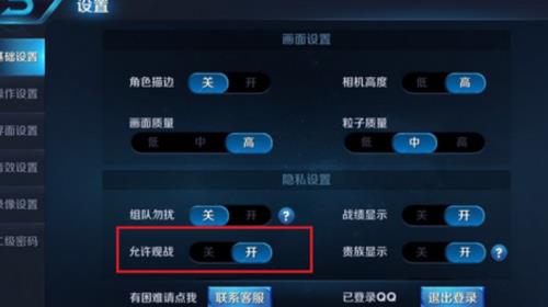 王者荣耀被观战有提示吗