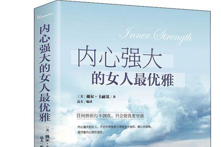 适合35岁女人看的书