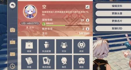 原神备注名怎么弄
