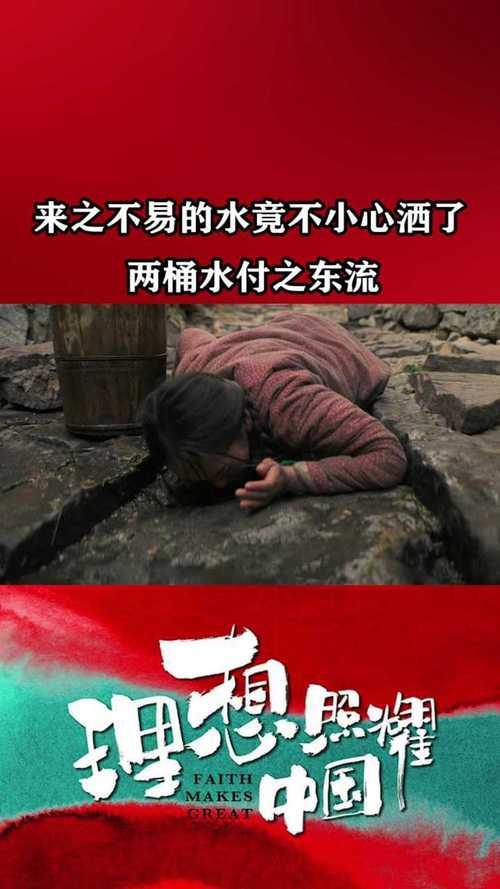 付之东流是什么意思