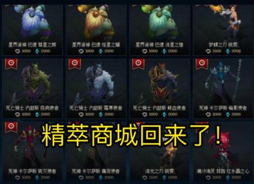 神话精粹商店有拉克丝吗