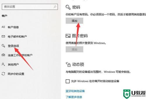 电脑重置后用户名和密码怎么搞