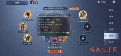 天刀手游同心结怎么做