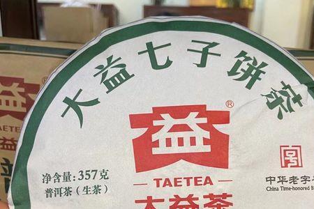 普洱茶饼可以存放多久