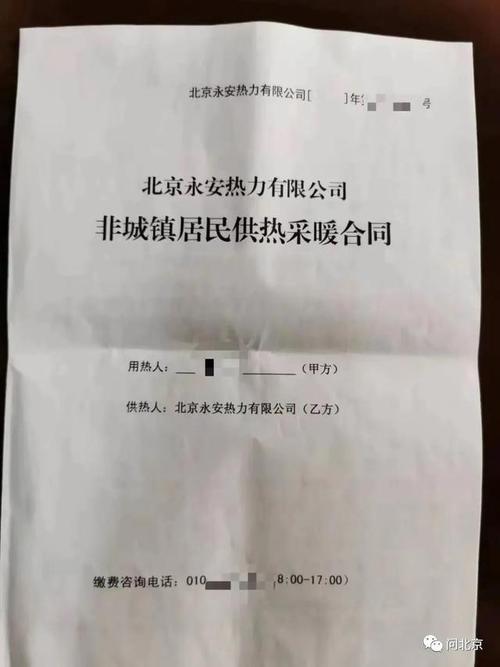 出租房暖气不热投诉找哪个部门