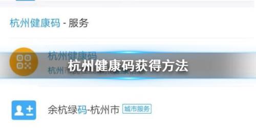 在杭州健康码变黄了怎么办
