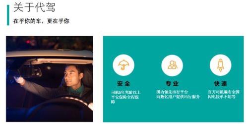 滴滴代驾一年可以转城市两次吗