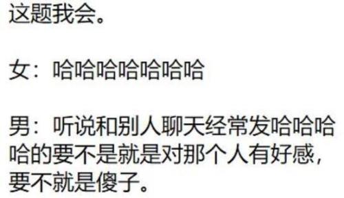 女生说你怎么知道该怎么回答