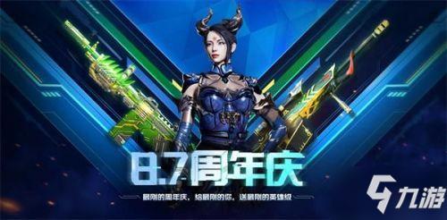 穿越火线七周年为什么更新不了
