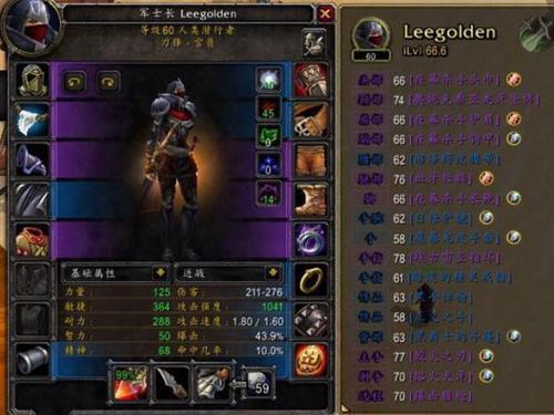 魔兽怎么看自己的wlc