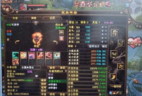 天龙八部怎么升120级