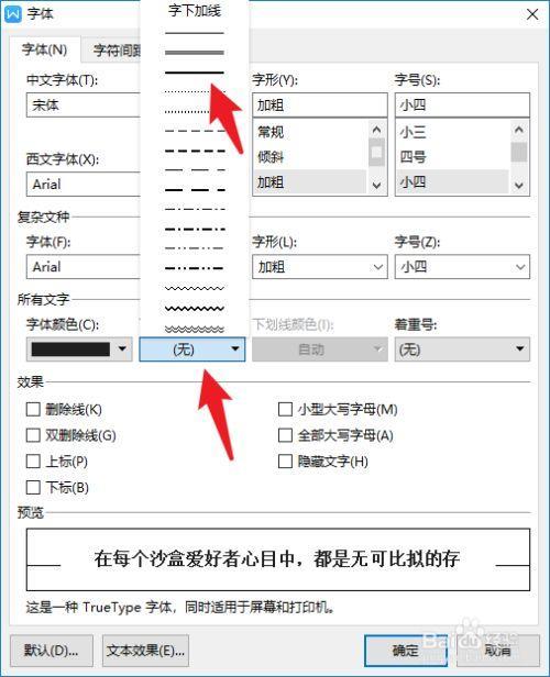 怎么把下划线后面的点去掉