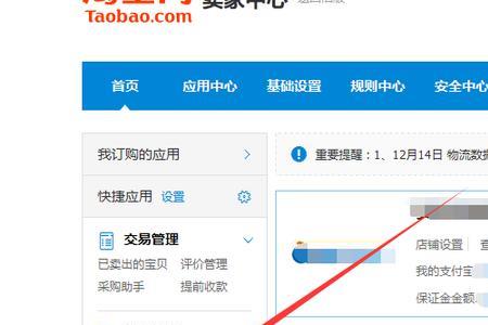 淘宝怎么选择其他物流发货