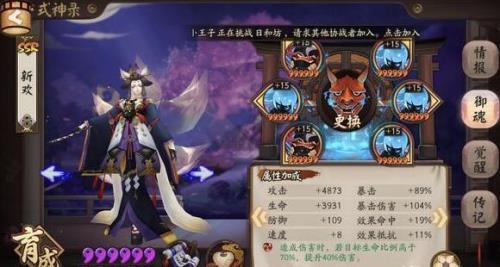 阴界之门50层和70层奖励一样吗
