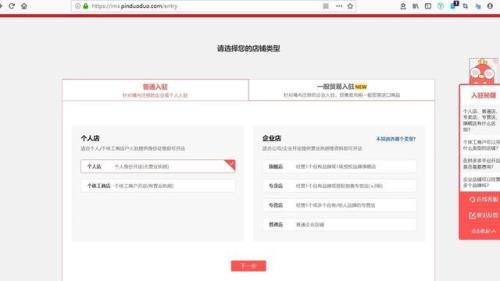 拼多多新开店铺多久显示dsr