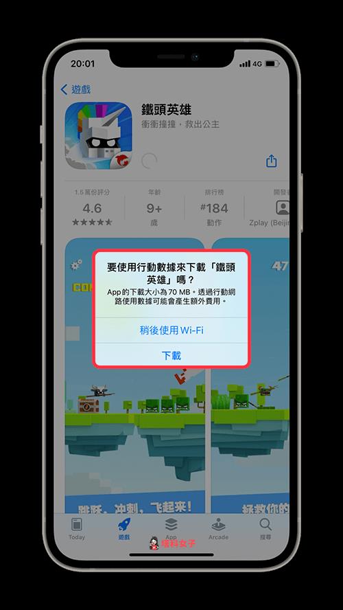 iphone怎么显示下载速度