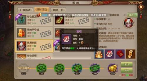 天龙八部手游5级宝石可以合6吗