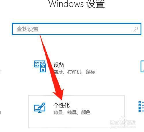 联想笔记本怎么不锁屏