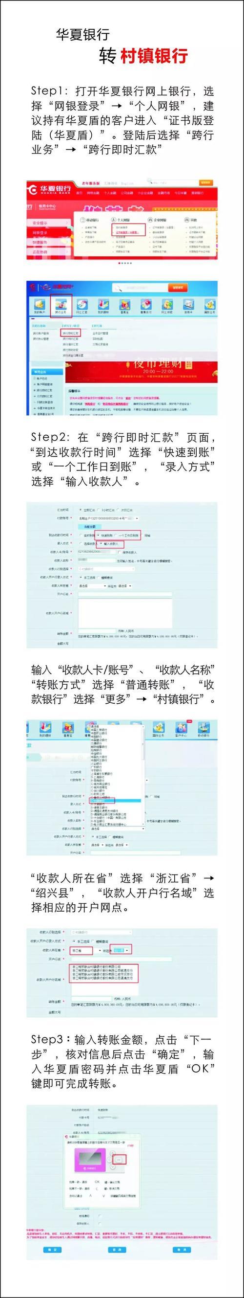企业网银怎么转账授权