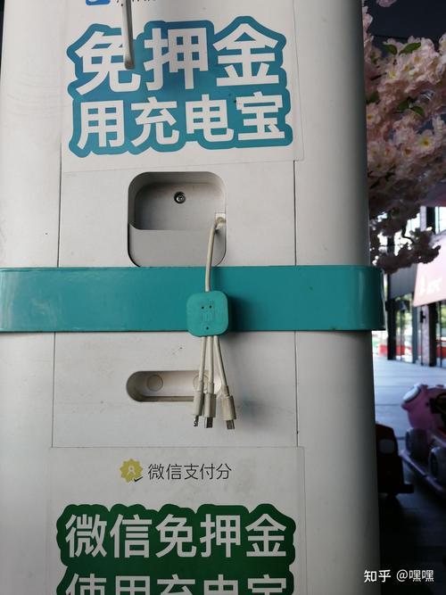 街电充电宝充一次计费多少